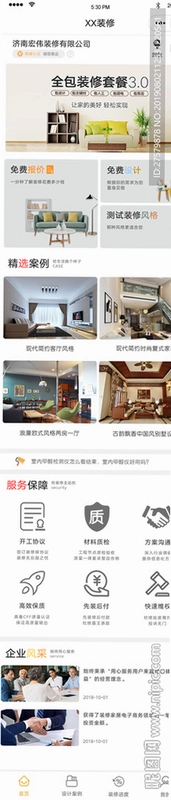 专注模式截图5