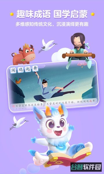 洪恩识字全课程免费版幼儿园截图4