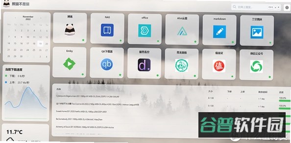 NAS管家截图5