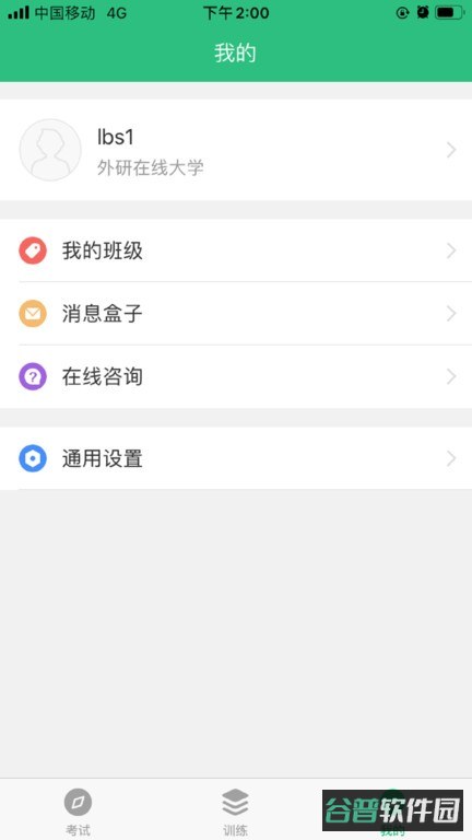 iTEST爱考试