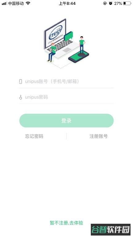 iTEST爱考试截图3