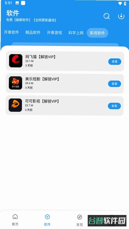 猪猪工坊截图3