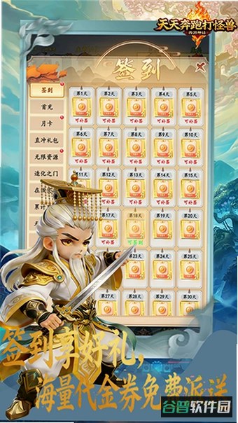 天天打怪兽免费版截图2