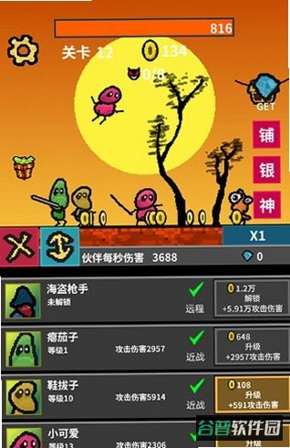 天天打怪兽免费版截图5