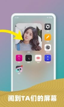 闹闹截图3