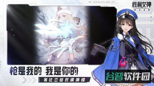 胜利女神新的希望国服(NIKKE)截图4