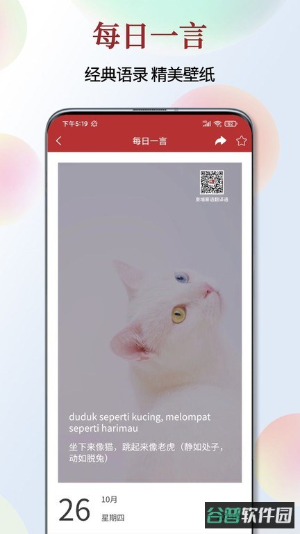 印尼语翻译通截图4