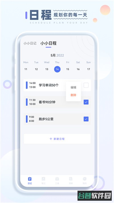 小小记录