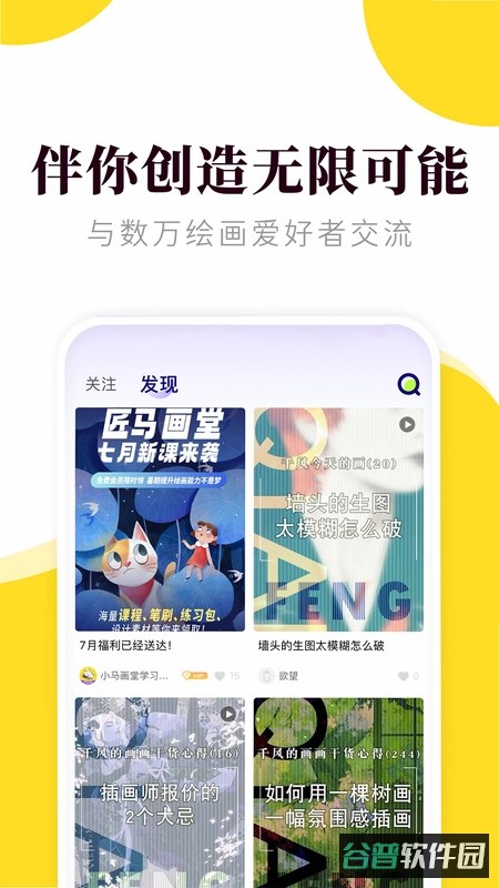匠马画堂