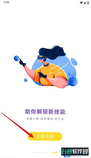 匠马画堂截图3