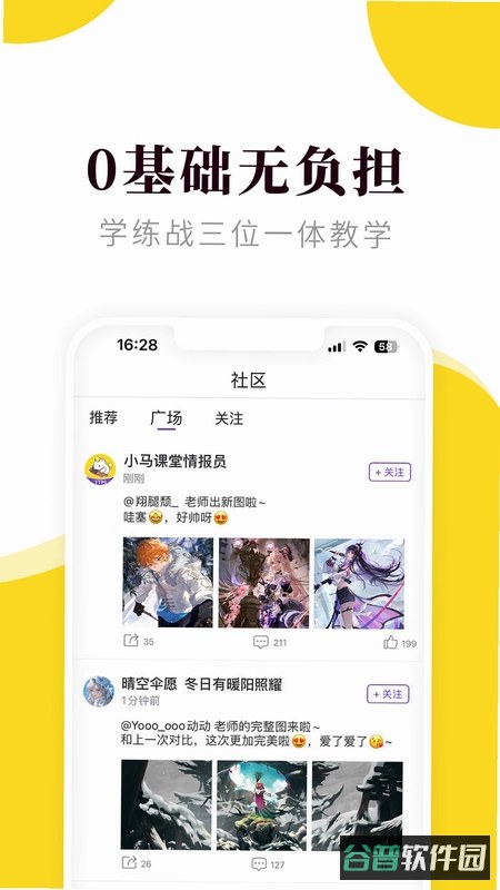 匠马画堂截图4