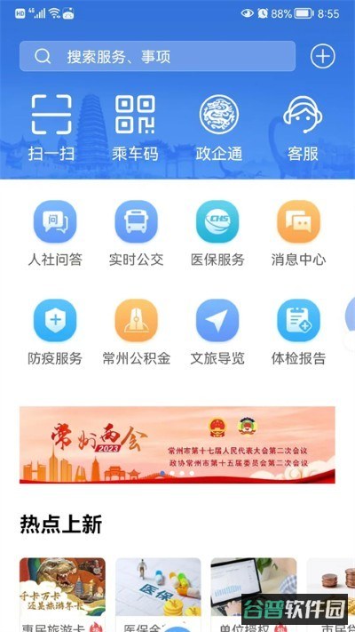 我的常州