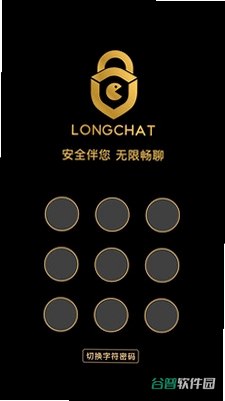 长聊截图3
