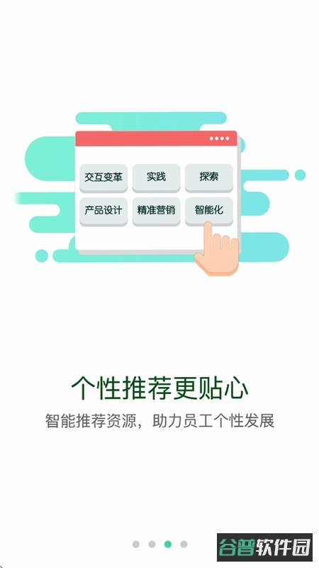 金盾教育app本截图2