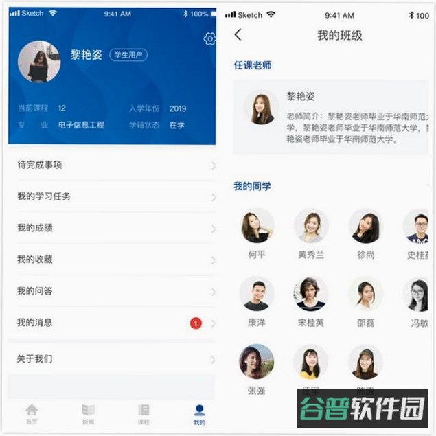 金盾教育app本截图4
