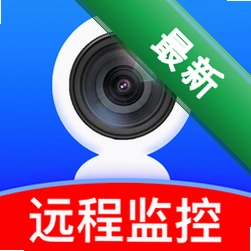 监控云端看家v1.0.1