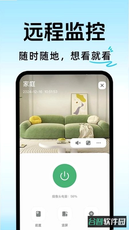 监控云端看家