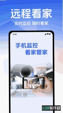 监控云端看家截图3