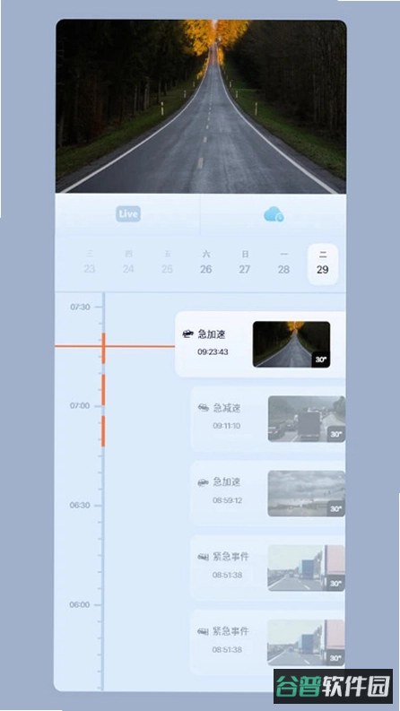 监控云端看家截图4