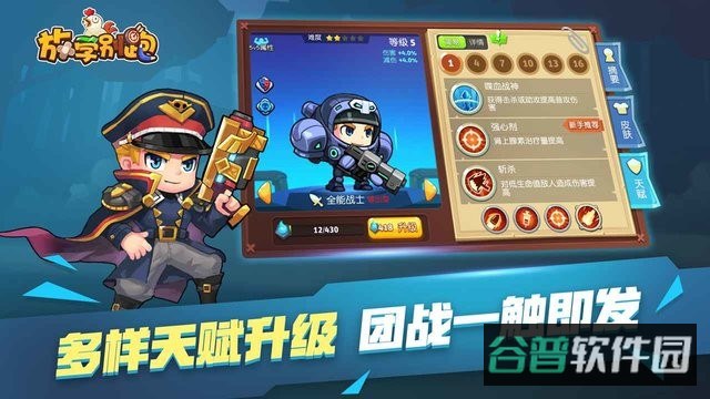 放学别跑