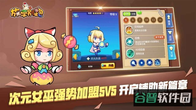 放学别跑截图2
