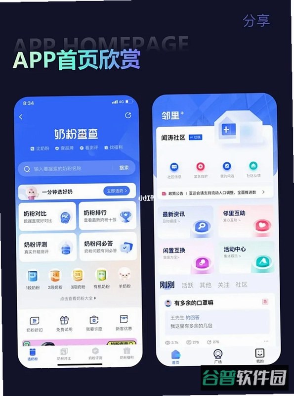 团筑截图4