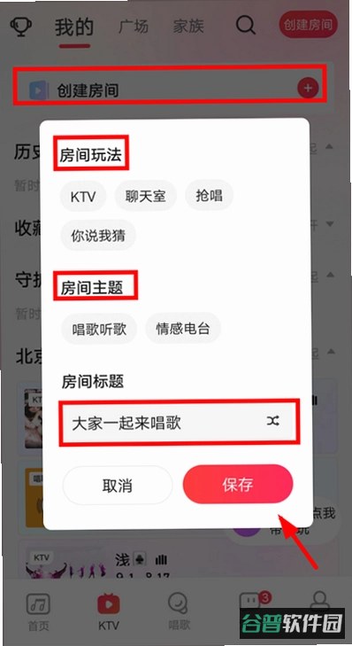 唱歌K歌吧