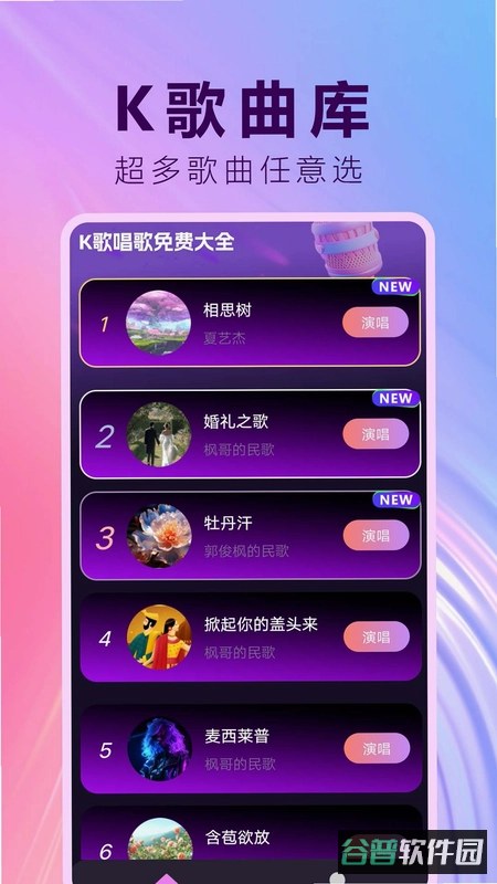 唱歌K歌吧截图4