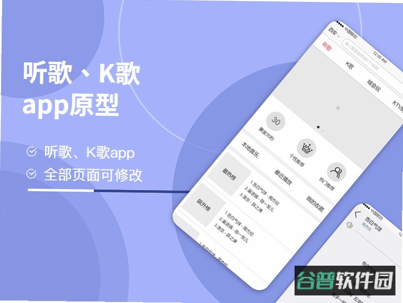 唱歌K歌吧截图5