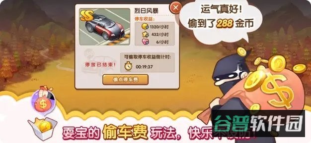 全民小镇游戏
