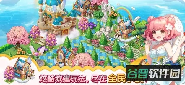全民小镇游戏截图3