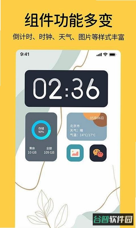 时钟Zen桌面小组件