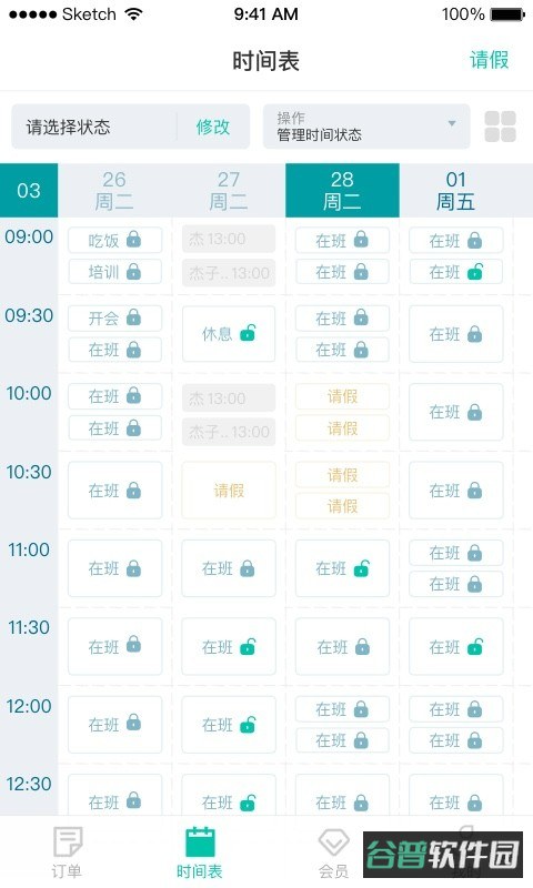 懒人PT运动助手截图2