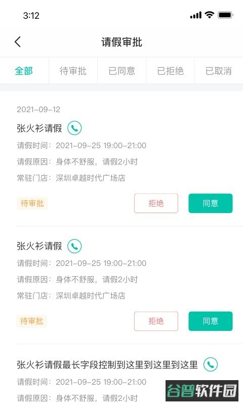 懒人PT运动助手截图3