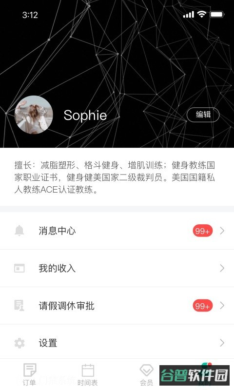 懒人PT运动助手截图4