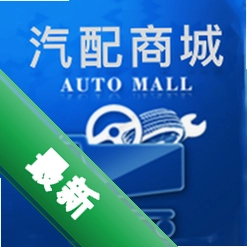 众淘汽配商城v4.1.0