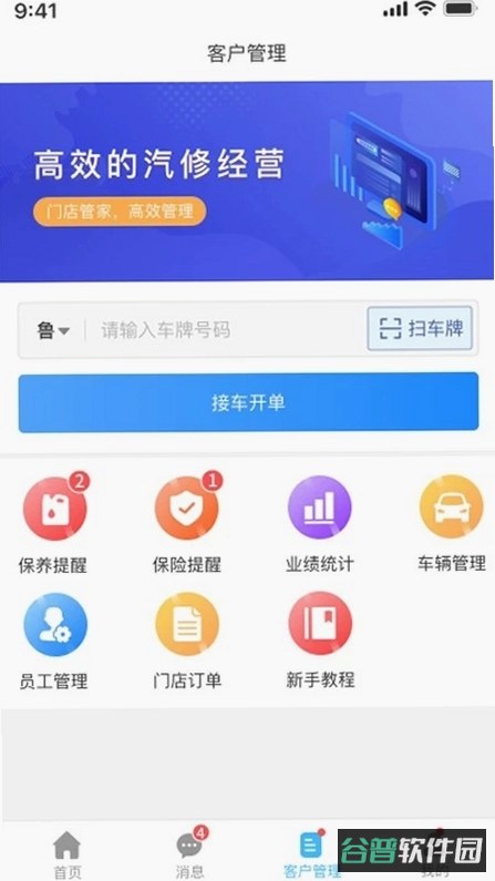 众淘汽配商城