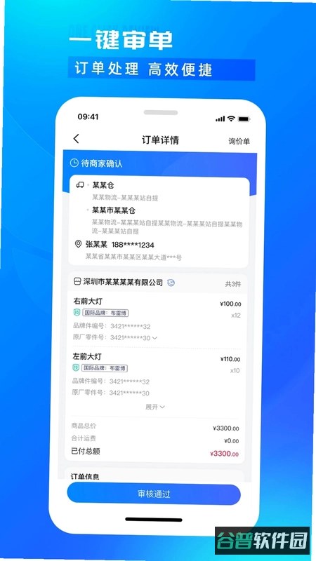 众淘汽配商城截图5