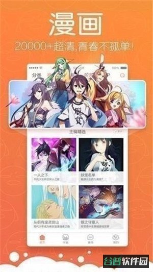 枫叶动漫