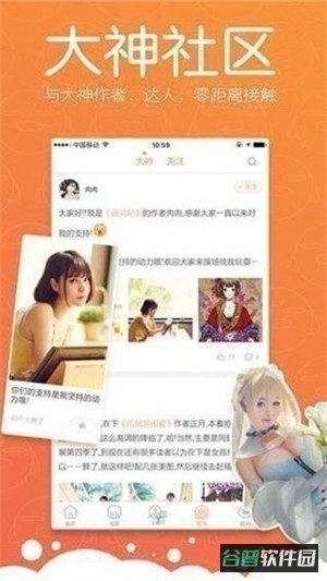 枫叶动漫截图2