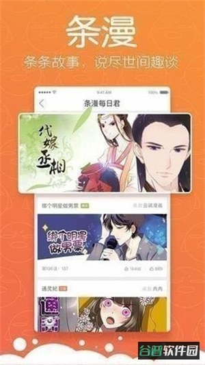 枫叶动漫截图3