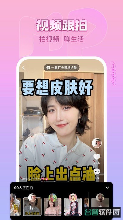美拍