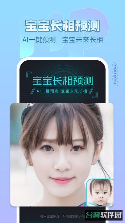 美拍截图2