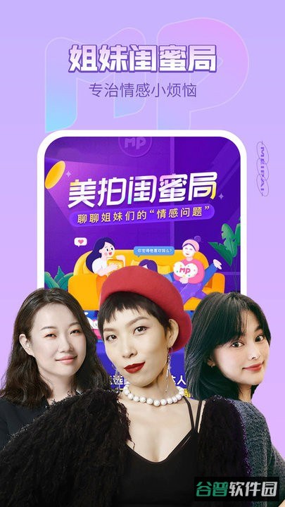 美拍截图4
