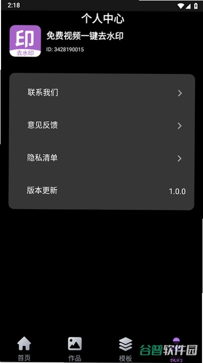 频泰云联截图3