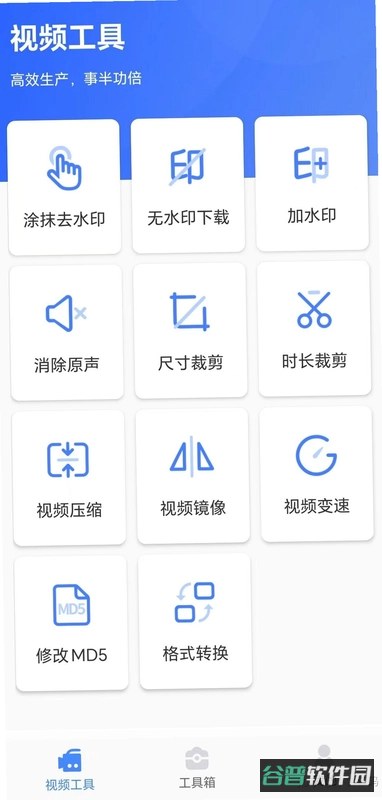 频泰云联截图5