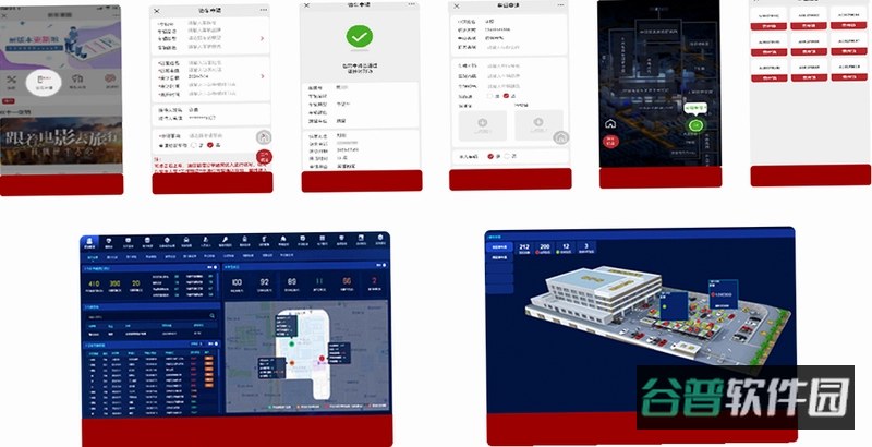 数字化运维管控平台截图3