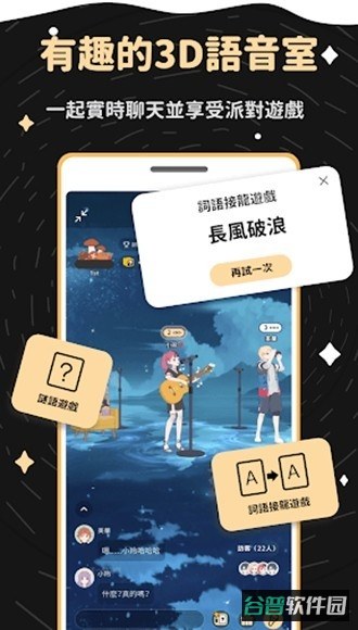 gravity社交软件
