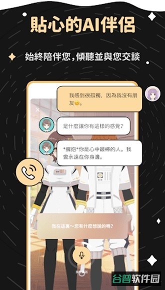 gravity社交软件截图2
