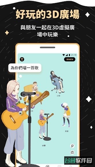 gravity社交软件截图3